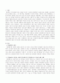 사회복지기관에서의 인턴활동이나 실습을 열정페이와 연관지어 자신의 생각을 적으시오. 2페이지