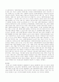 사회복지기관에서의 인턴활동이나 실습을 열정페이와 연관지어 자신의 생각을 적으시오. 3페이지