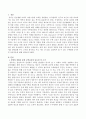 일상의 경험을 통한 수학교육의 중요성과 이를 뒷받침해 주는 근거를 제시하고 부모 자녀 간 실내, 실외에서 할 수 있는 수학활동 2가지 이상 서술하고 선정이유도 소개하시오. 2페이지