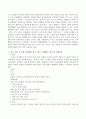 일상의 경험을 통한 수학교육의 중요성과 이를 뒷받침해 주는 근거를 제시하고 부모 자녀 간 실내, 실외에서 할 수 있는 수학활동 2가지 이상 서술하고 선정이유도 소개하시오. 3페이지