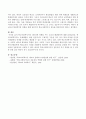 학교사회복지사의 전문성에 영향을 주는 요인과 해결방안에 대해 서술하시오. 4페이지