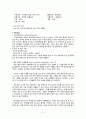 (내과케이스) 심방세동Arterial fibrillation A+ 5페이지