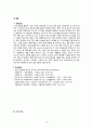 (내과케이스) 심방세동Arterial fibrillation A+ 14페이지