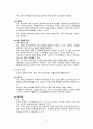 수술 후 간호 (병동, 퇴원간호)  3페이지