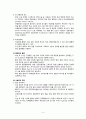 수술 후 간호 (병동, 퇴원간호)  4페이지