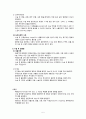 수술 후 간호 (병동, 퇴원간호)  5페이지