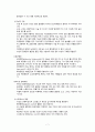 수술 후 간호 (병동, 퇴원간호)  7페이지