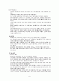수술 후 간호 (병동, 퇴원간호)  8페이지