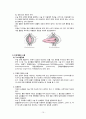 수술 후 간호 (병동, 퇴원간호)  10페이지