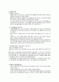 수술 후 간호 (병동, 퇴원간호)  11페이지