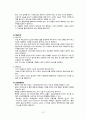 수술 후 간호 (병동, 퇴원간호)  12페이지