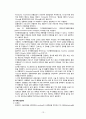 수술 후 간호 (병동, 퇴원간호)  13페이지