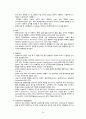 수술 후 간호 (병동, 퇴원간호)  14페이지