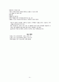 수술 후 간호 (병동, 퇴원간호)  16페이지