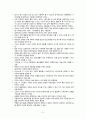 유아기 아동의 성장발달 특징 5페이지