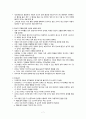 유아기 아동의 성장발달 특징 7페이지