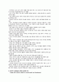 유아기 아동의 성장발달 특징 13페이지
