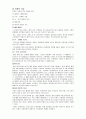 신결석, 신장결석, 결석, 요로결석 3페이지