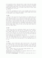 신결석, 신장결석, 결석, 요로결석 5페이지