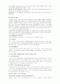 신결석, 신장결석, 결석, 요로결석 6페이지