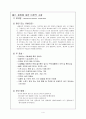 정신과) NP) 우울증 depression 케이스 스터디 4페이지