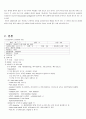 응급실(ER) 컨퍼런스 -심근경색증(MI)- 케이스 스터디 5페이지