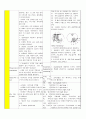 응급실(ER) 컨퍼런스 -심근경색증(MI)- 케이스 스터디 10페이지