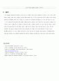 응급실(ER) 컨퍼런스 -심근경색증(MI)- 케이스 스터디 19페이지