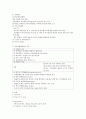 추간판탈출증(척추간판탈출증) Herniated cervical disc 케이스 A+ 5페이지