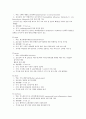 추간판탈출증(척추간판탈출증) Herniated cervical disc 케이스 A+ 7페이지