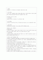 간호관리 사전학습 (1. 간호의 기획기능 2. 간호의 조직기능 3. 간호인사관리 4. 간호의 질관리 5. 간호의 지휘기능 6. 환자간호관리 7. 환경관리-물품관리 8. 병원의 전산업무) 5페이지