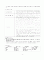 조현병 (schizophrenia) A+ 참고문헌, 간호과정, 간호진단, 간호사정 5페이지