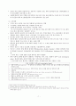 조현병 (schizophrenia) A+ 참고문헌, 간호과정, 간호진단, 간호사정 7페이지