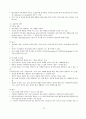 조현병 (schizophrenia) A+ 참고문헌, 간호과정, 간호진단, 간호사정 13페이지