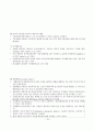 조현병 (schizophrenia) A+ 참고문헌, 간호과정, 간호진단, 간호사정 18페이지