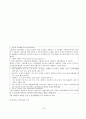 조현병 (schizophrenia) A+ 참고문헌, 간호과정, 간호진단, 간호사정 20페이지