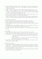 조현병 (schizophrenia) A+ 참고문헌, 간호과정, 간호진단, 간호사정 21페이지