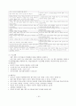 조현병 (schizophrenia) A+ 참고문헌, 간호과정, 간호진단, 간호사정 24페이지