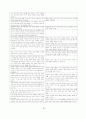 조현병 (schizophrenia) A+ 참고문헌, 간호과정, 간호진단, 간호사정 28페이지
