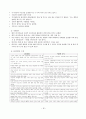 조현병 (schizophrenia) A+ 참고문헌, 간호과정, 간호진단, 간호사정 30페이지