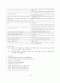 조현병 (schizophrenia) A+ 참고문헌, 간호과정, 간호진단, 간호사정 33페이지