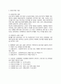 [비정규직 해결방안연구 레포트] 비정규직 개념,특징,증가원인분석및 비정규직의 문제점과 해결방안분석및 비정규직에 대한 나의의견 3페이지