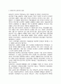 [비정규직 해결방안연구 레포트] 비정규직 개념,특징,증가원인분석및 비정규직의 문제점과 해결방안분석및 비정규직에 대한 나의의견 4페이지
