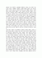 [비정규직 해결방안연구 레포트] 비정규직 개념,특징,증가원인분석및 비정규직의 문제점과 해결방안분석및 비정규직에 대한 나의의견 6페이지