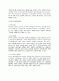 [비정규직 해결방안연구 레포트] 비정규직 개념,특징,증가원인분석및 비정규직의 문제점과 해결방안분석및 비정규직에 대한 나의의견 7페이지