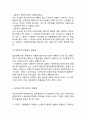 [비정규직 해결방안연구 레포트] 비정규직 개념,특징,증가원인분석및 비정규직의 문제점과 해결방안분석및 비정규직에 대한 나의의견 10페이지