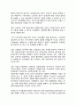 [비정규직 해결방안연구 레포트] 비정규직 개념,특징,증가원인분석및 비정규직의 문제점과 해결방안분석및 비정규직에 대한 나의의견 11페이지