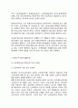 [비정규직 해결방안연구 레포트] 비정규직 개념,특징,증가원인분석및 비정규직의 문제점과 해결방안분석및 비정규직에 대한 나의의견 12페이지