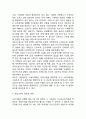 [비정규직 해결방안연구 레포트] 비정규직 개념,특징,증가원인분석및 비정규직의 문제점과 해결방안분석및 비정규직에 대한 나의의견 13페이지