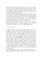 [비정규직 해결방안연구 레포트] 비정규직 개념,특징,증가원인분석및 비정규직의 문제점과 해결방안분석및 비정규직에 대한 나의의견 14페이지